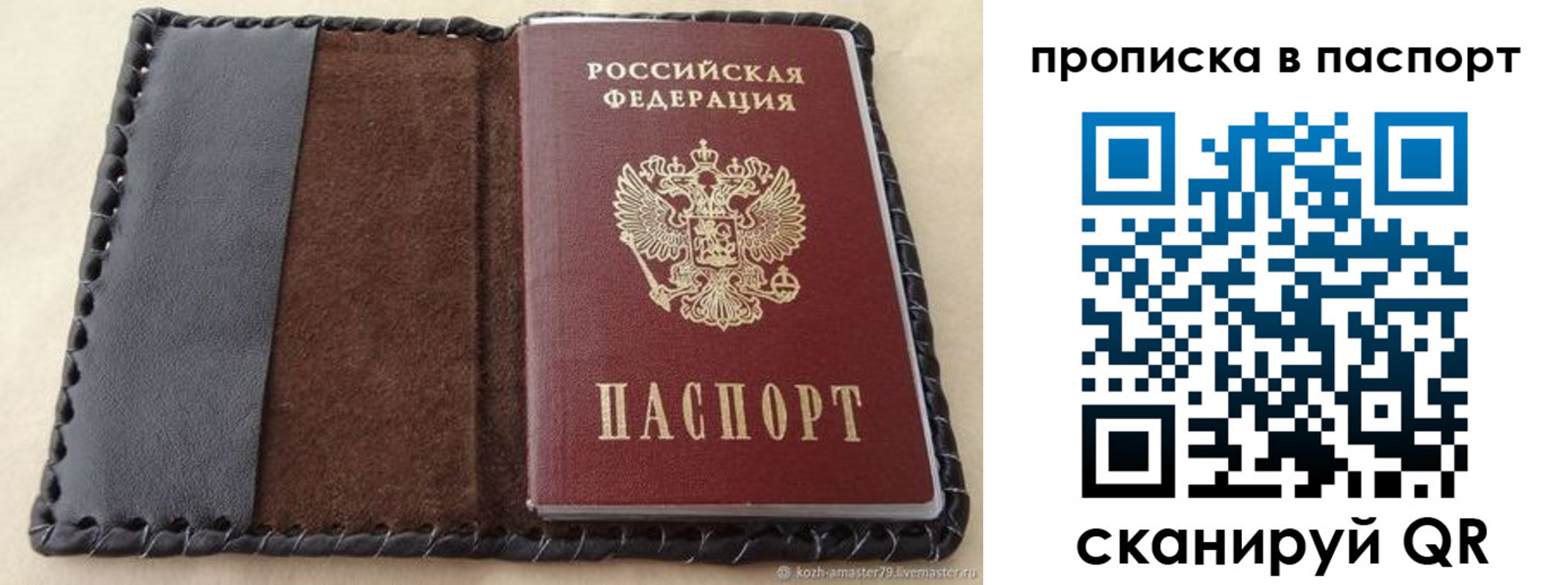 прописка иностранных граждан в Калининске